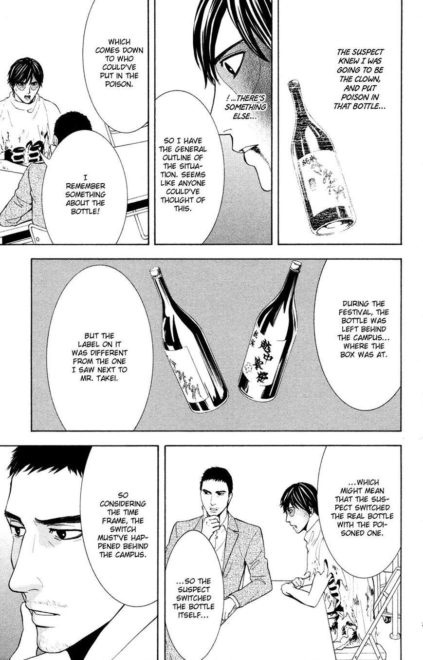 Houkago Chapter 2 page 9 - Chapter 2