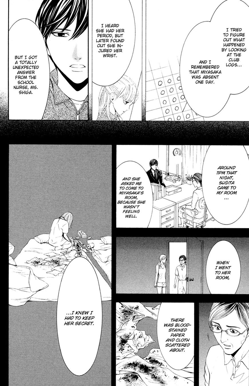 Houkago Chapter 2 page 90 - Chapter 2