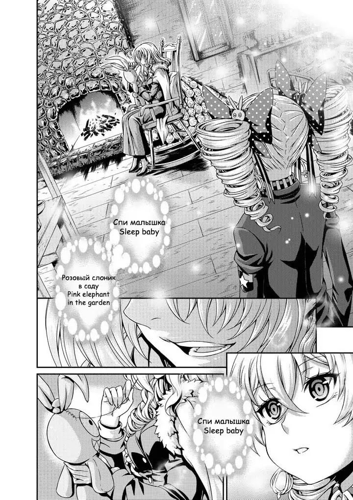 Houkai Gakuen EX - Side stories Chapter 1.0 page 16 - Vol.1 Halloween Special