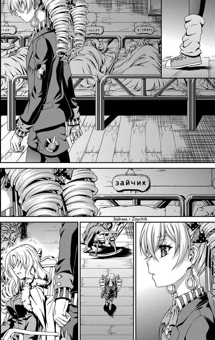 Houkai Gakuen EX - Side stories Chapter 1.0 page 17 - Vol.1 Halloween Special