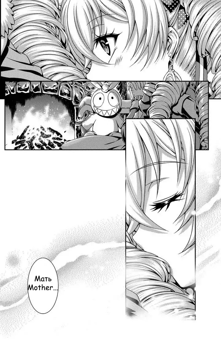 Houkai Gakuen EX - Side stories Chapter 1.0 page 19 - Vol.1 Halloween Special