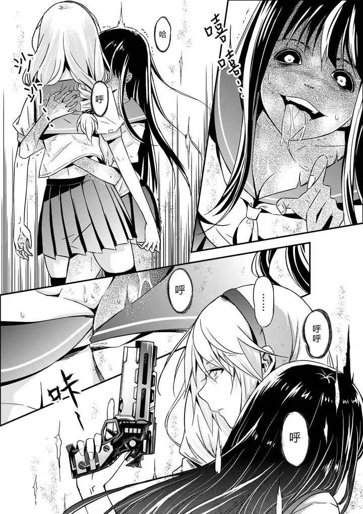 Houkai Gakuen EX - Side stories Chapter 2.0 page 23 - Vol.2 Three-Year Sakura