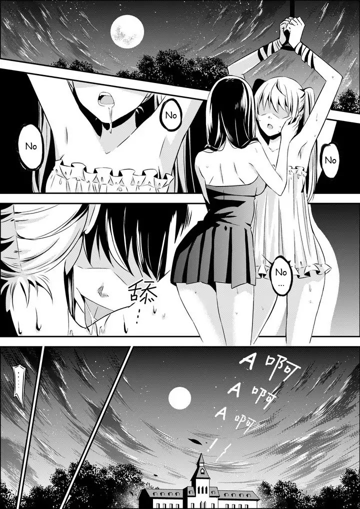 Houkai Gakuen EX - Side stories Chapter 2.0 page 3 - Vol.2 Three-Year Sakura