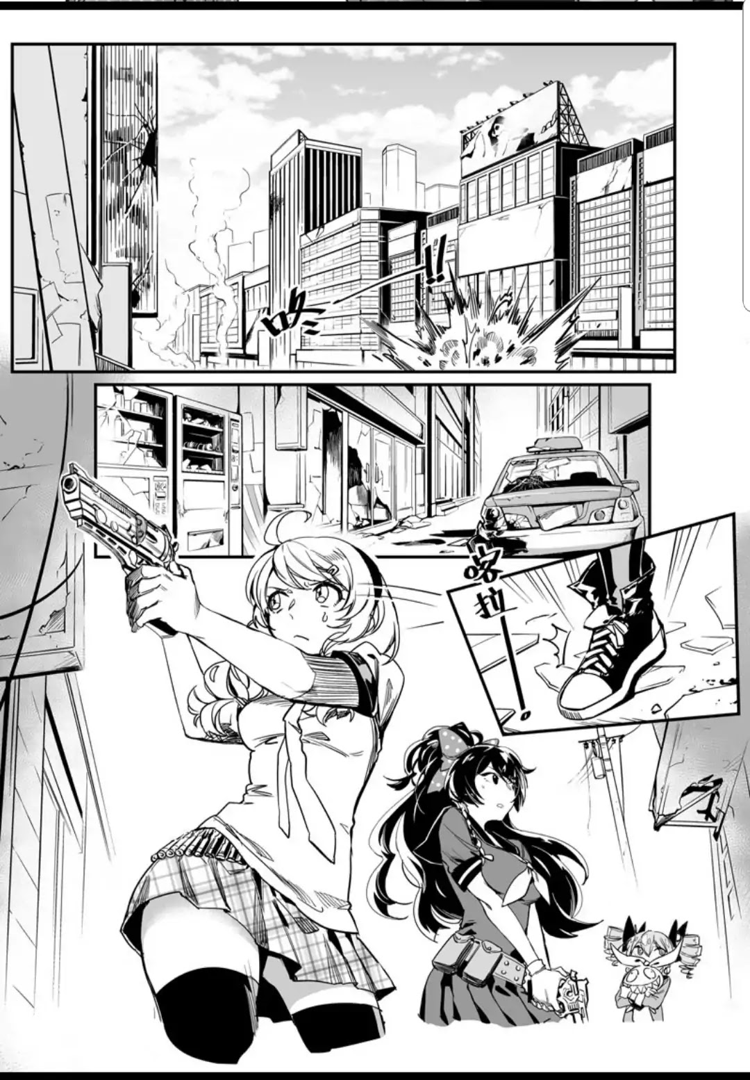 Houkai Gakuen EX - Side stories Chapter 4.1 page 3 - Vol.4 Chapter 1: Hot Springs Adventure