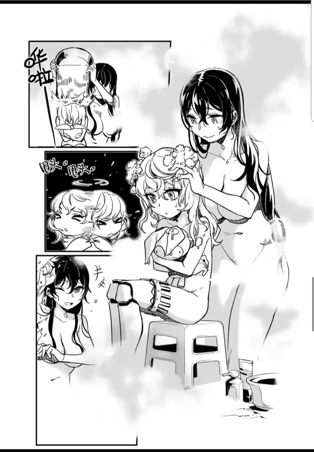Houkai Gakuen EX - Side stories Chapter 4.2 page 8 - Vol.4 Chapter 2: Hot Springs Adventure