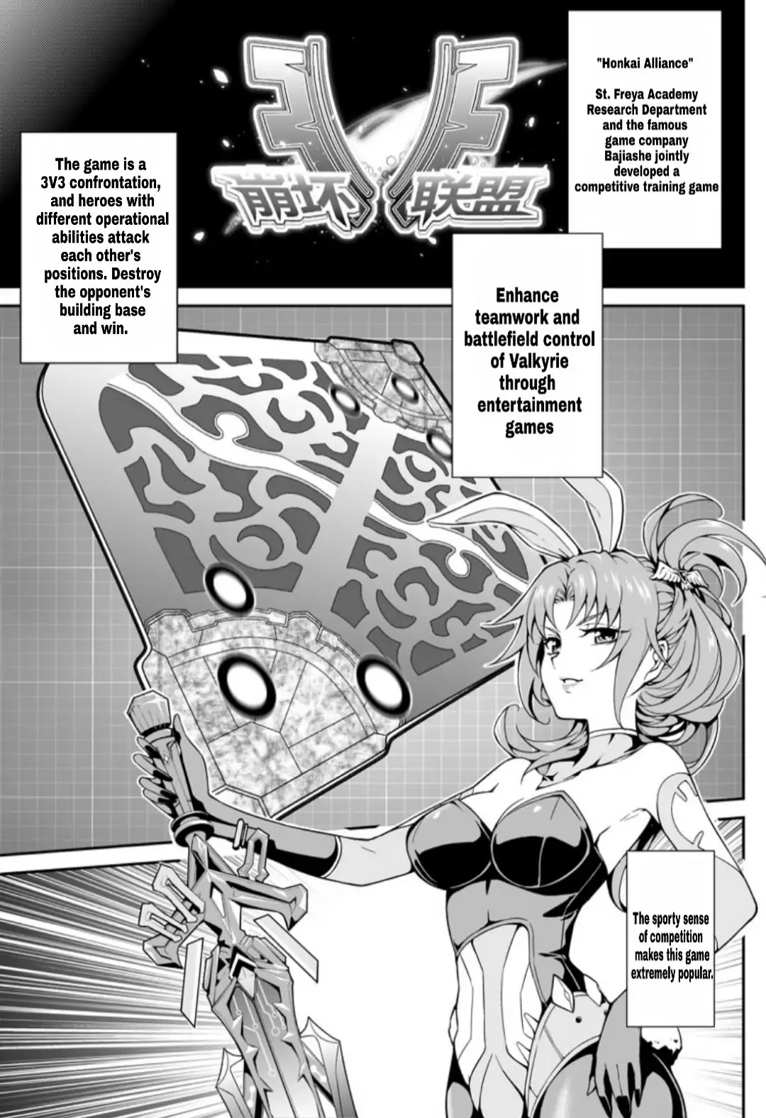 Houkai Gakuen EX - Side stories Chapter 6.0 page 3 - Vol.6 Honkai Alliance