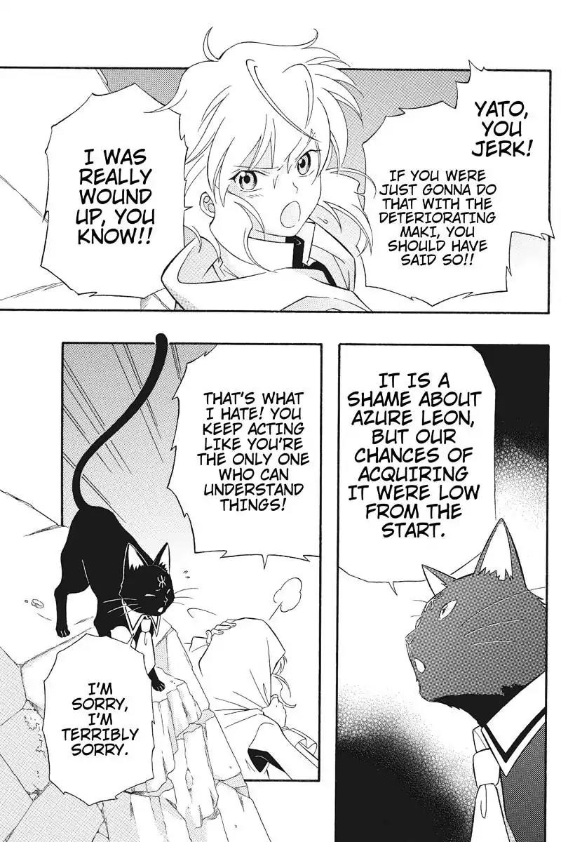 Houkai Seiki Joxer Chapter 16 page 3 - Chapter 16: The Black List (10)