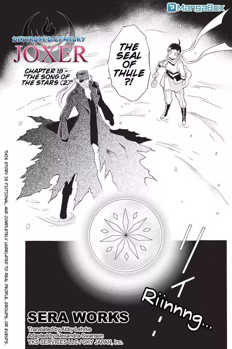 Houkai Seiki Joxer Chapter 18 page 1 - Chapter 18: The Song of the Stars (2)