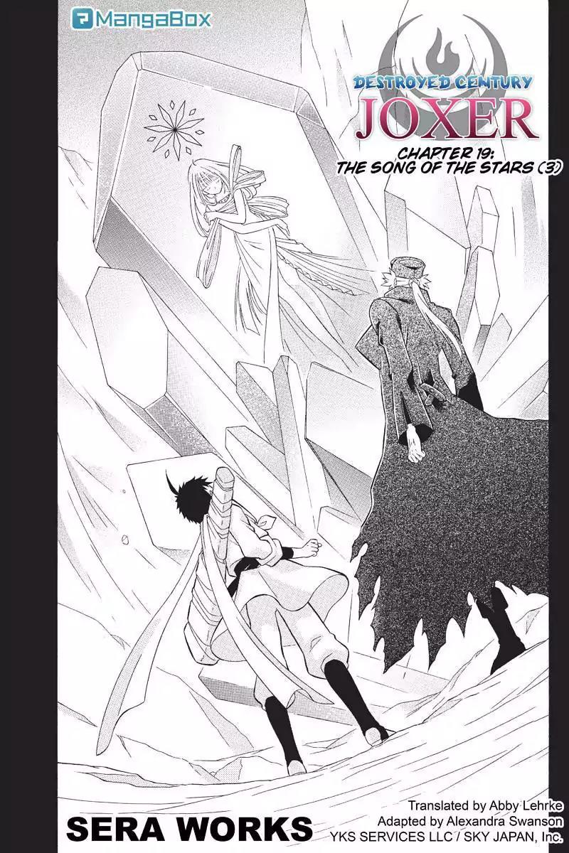 Houkai Seiki Joxer Chapter 19 page 1 - Chapter 19: The Song of the Stars (3)