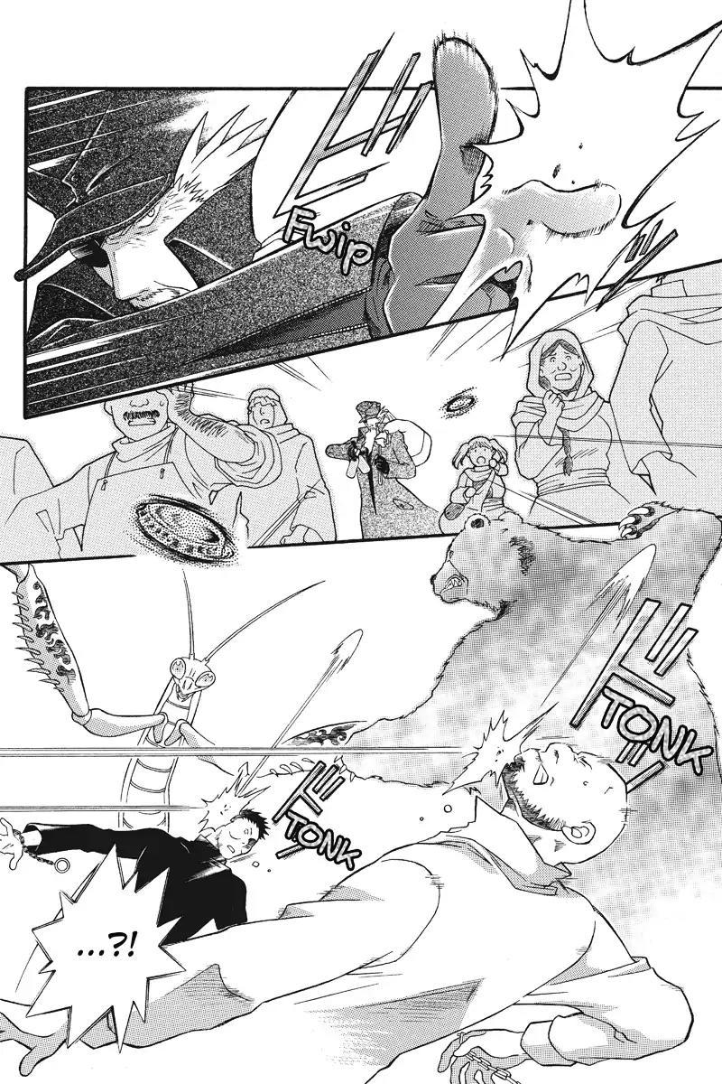 Houkai Seiki Joxer Chapter 2 page 6 - Chapter 2: The World of Maki (2)