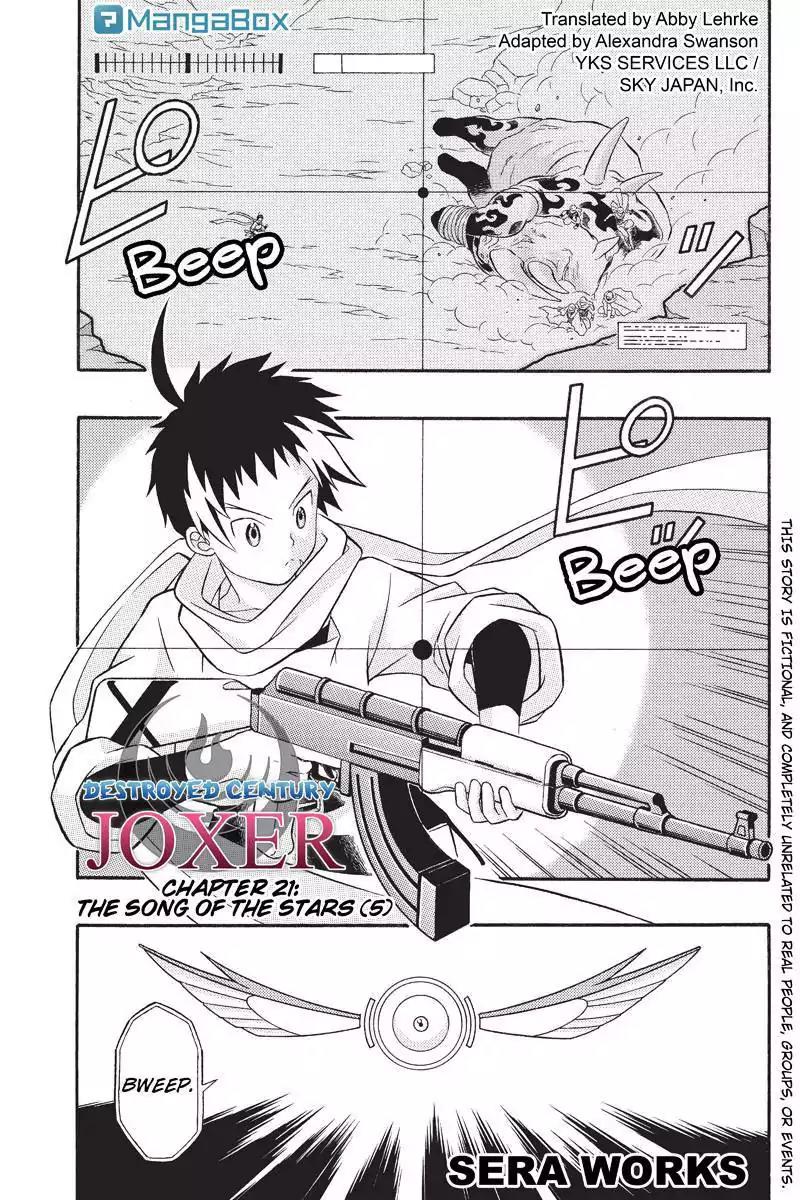 Houkai Seiki Joxer Chapter 21 page 1 - Chapter 21: The Song of the Stars (5)