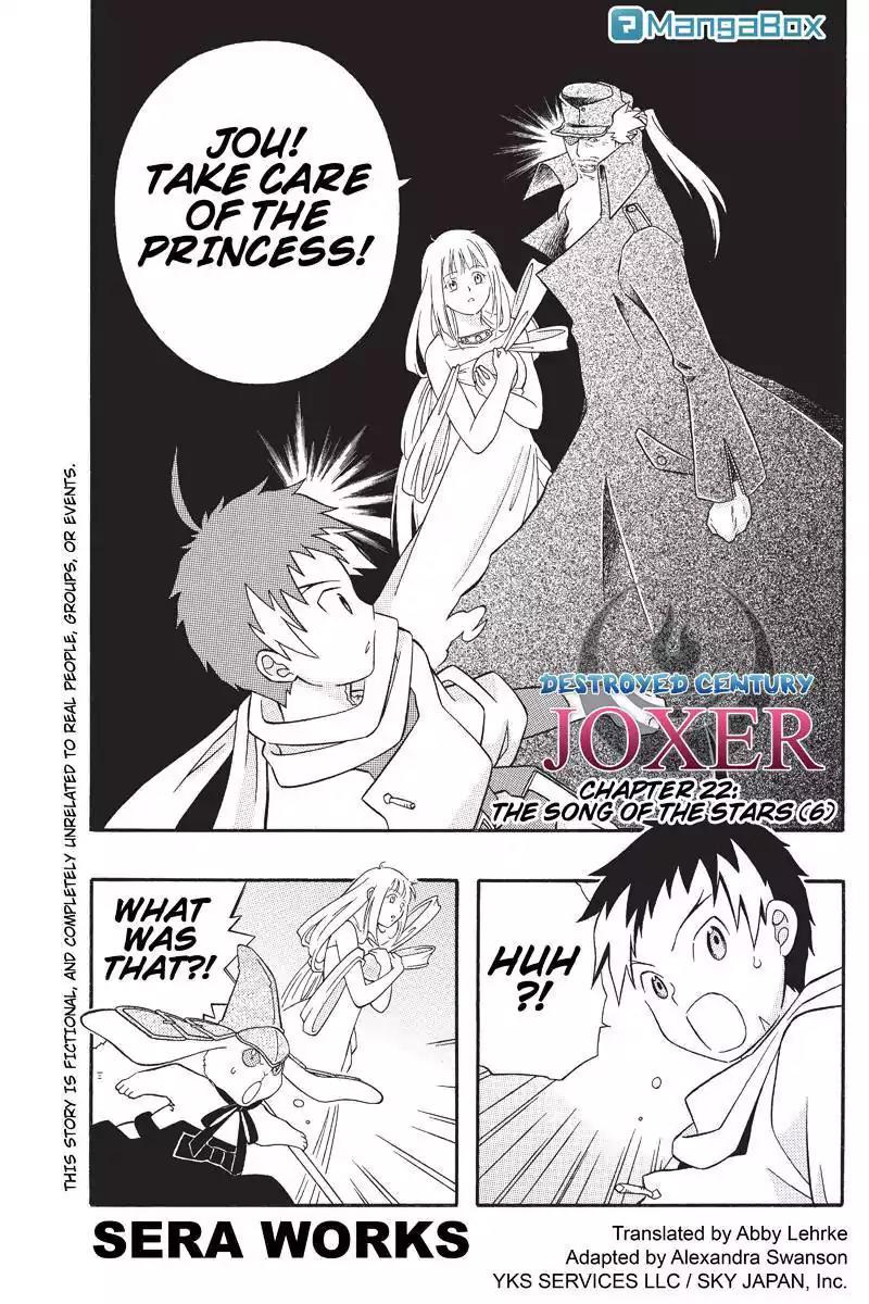 Houkai Seiki Joxer Chapter 22 page 1 - Chapter 22: The Song of the Stars (6)