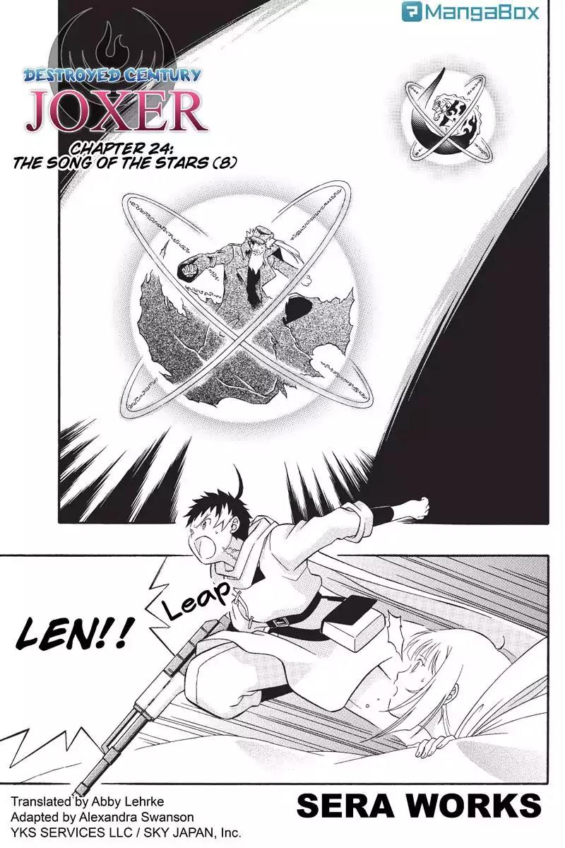 Houkai Seiki Joxer Chapter 24 page 1 - Chapter 24: The Song of the Stars (8)