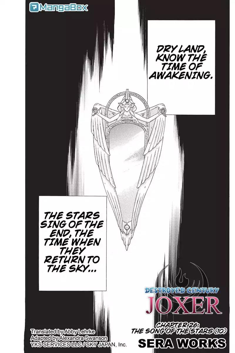 Houkai Seiki Joxer Chapter 26 page 1 - Chapter 26: The Song of the Stars (10)