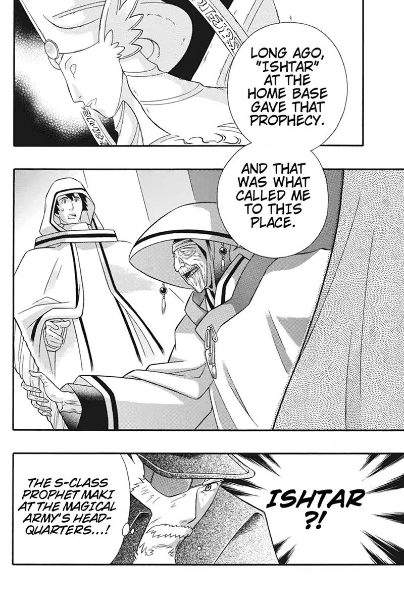 Houkai Seiki Joxer Chapter 26 page 2 - Chapter 26: The Song of the Stars (10)