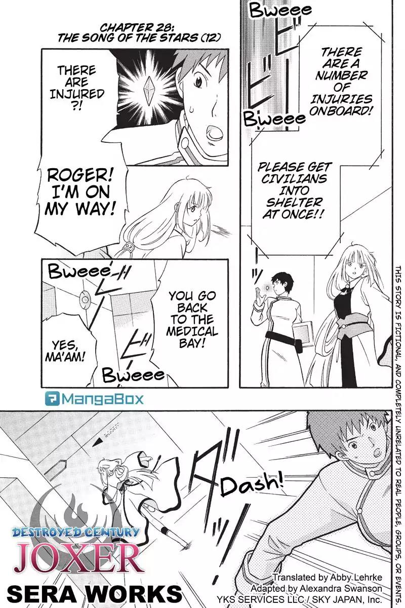 Houkai Seiki Joxer Chapter 28 page 1 - Chapter 28: The Song of the Stars (12)