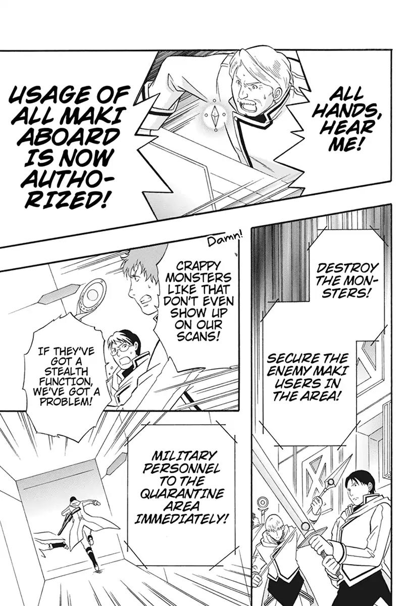 Houkai Seiki Joxer Chapter 28 page 3 - Chapter 28: The Song of the Stars (12)