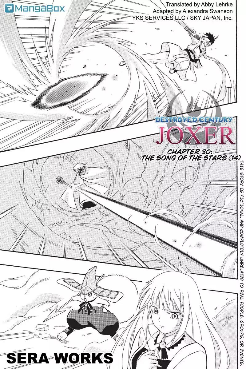 Houkai Seiki Joxer Chapter 30 page 1 - Chapter 30: The Song of the Stars (14)