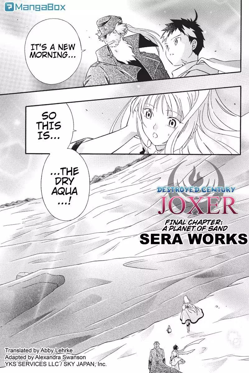 Houkai Seiki Joxer Chapter 32 page 1 - Chapter 32: A Planet of Sand [END]
