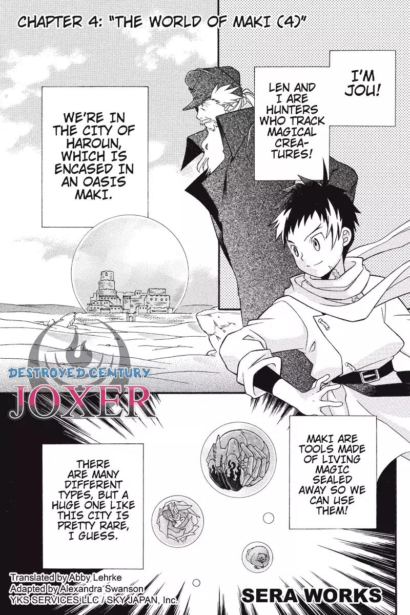 Houkai Seiki Joxer Chapter 4 page 1 - Chapter 4: The World of Maki (4)