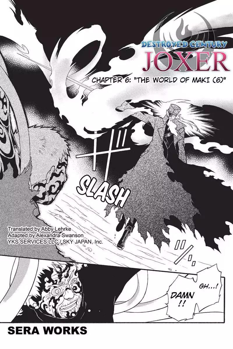Houkai Seiki Joxer Chapter 6 page 1 - Chapter 6: The World of Maki (6)