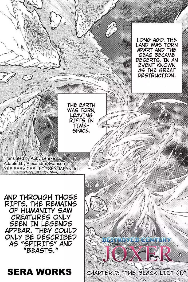 Houkai Seiki Joxer Chapter 7 page 1 - Chapter 7: The Black List (1)