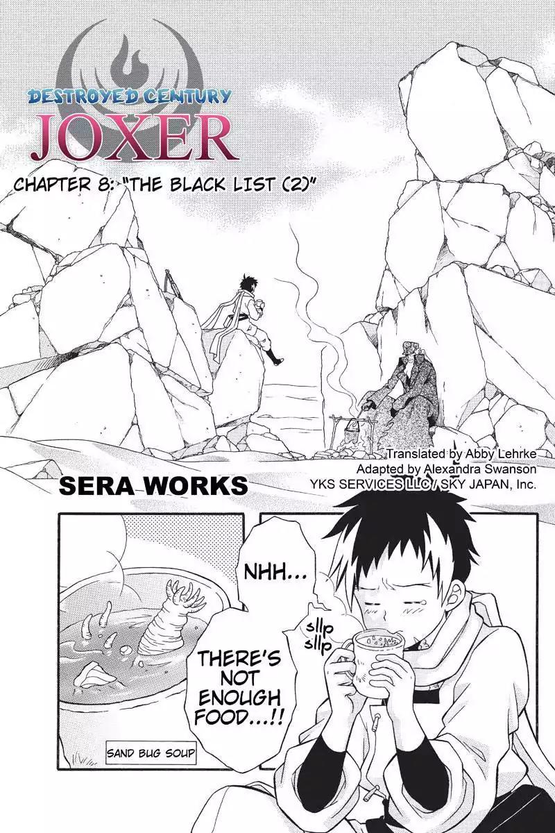 Houkai Seiki Joxer Chapter 8 page 1 - Chapter 8: The Black List (2)