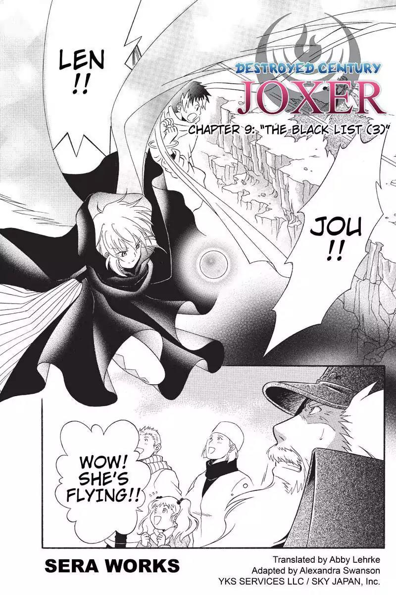 Houkai Seiki Joxer Chapter 9 page 1 - Chapter 9: The Black List (3)