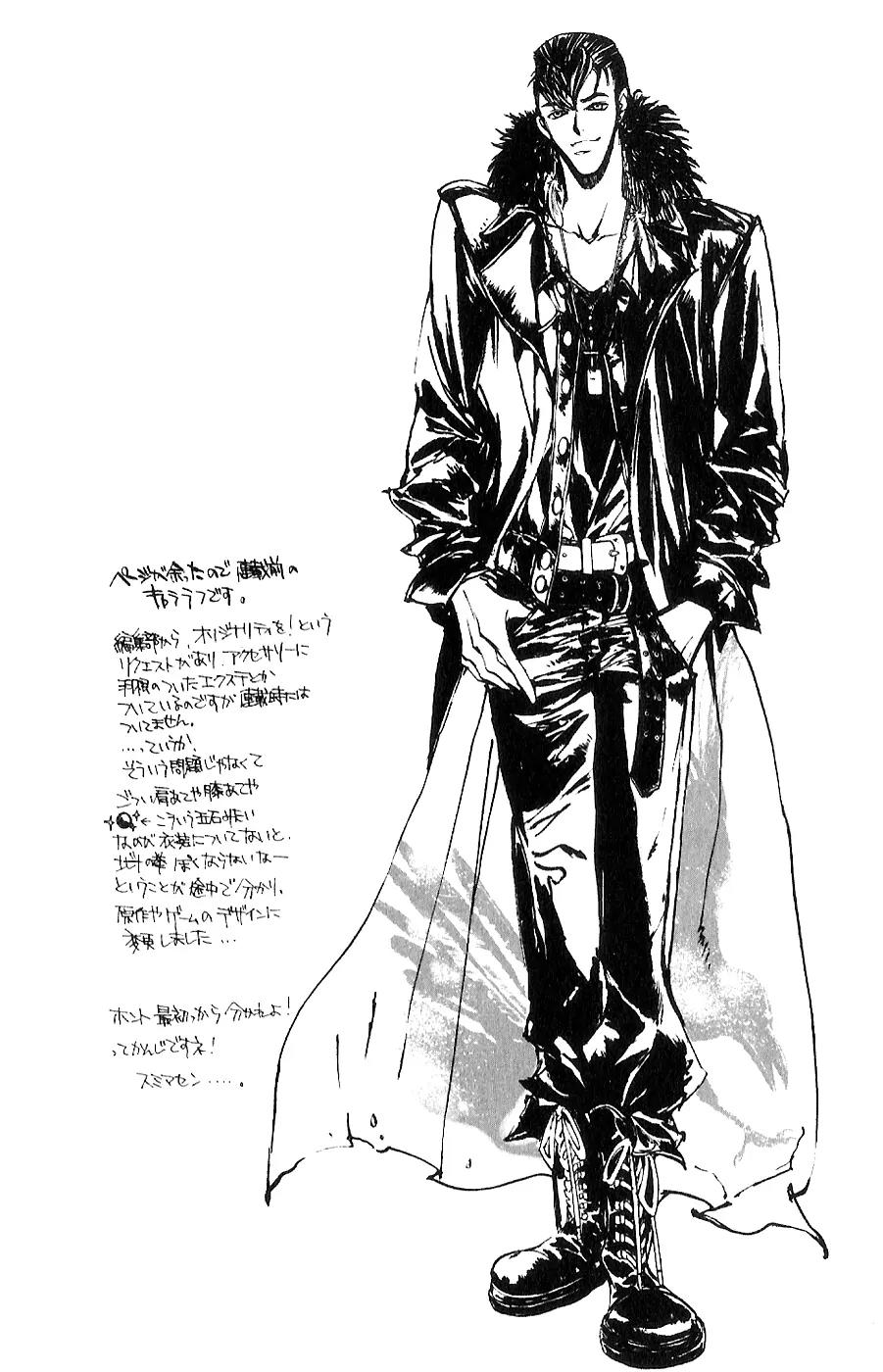 Houkou no Kumo - Hokuto no Ken - Juuza Gaiden Chapter 1.0 page 169 - Vol.1 Chapter 0: Volume 1