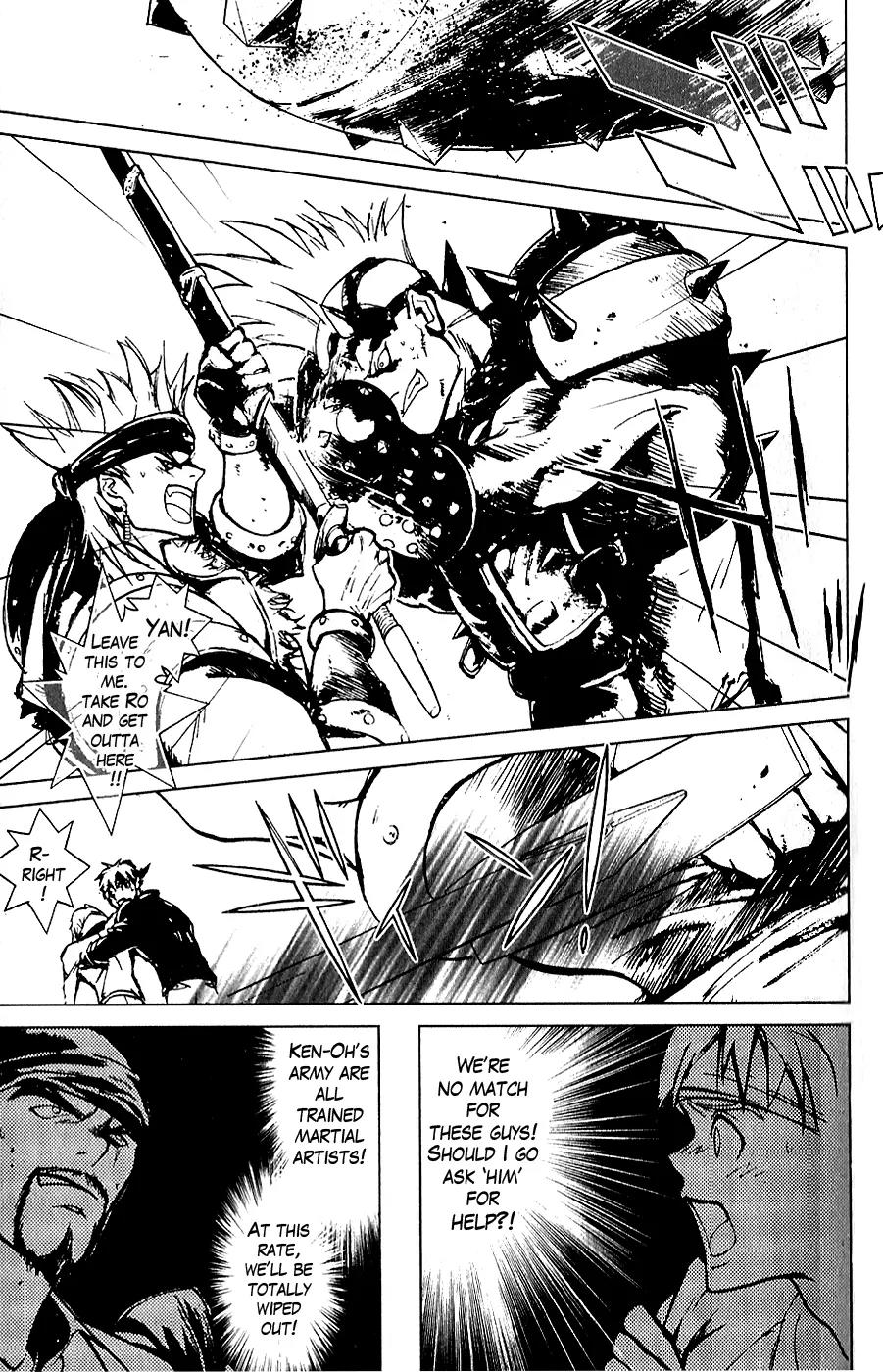 Houkou no Kumo - Hokuto no Ken - Juuza Gaiden Chapter 1.0 page 17 - Vol.1 Chapter 0: Volume 1