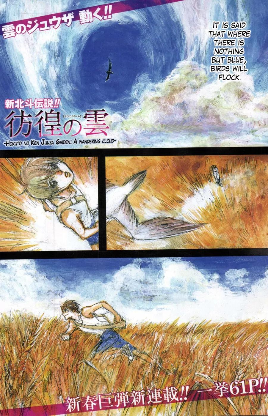 Houkou no Kumo - Hokuto no Ken - Juuza Gaiden Chapter 1.0 page 4 - Vol.1 Chapter 0: Volume 1