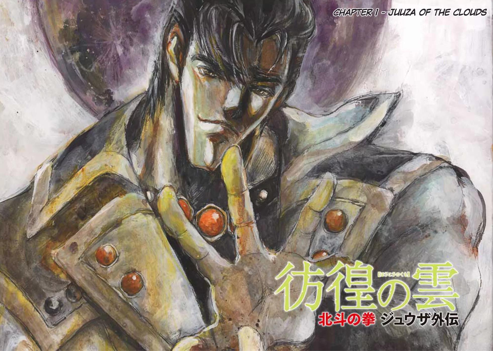 Houkou no Kumo - Hokuto no Ken - Juuza Gaiden Chapter 1.0 page 5 - Vol.1 Chapter 0: Volume 1