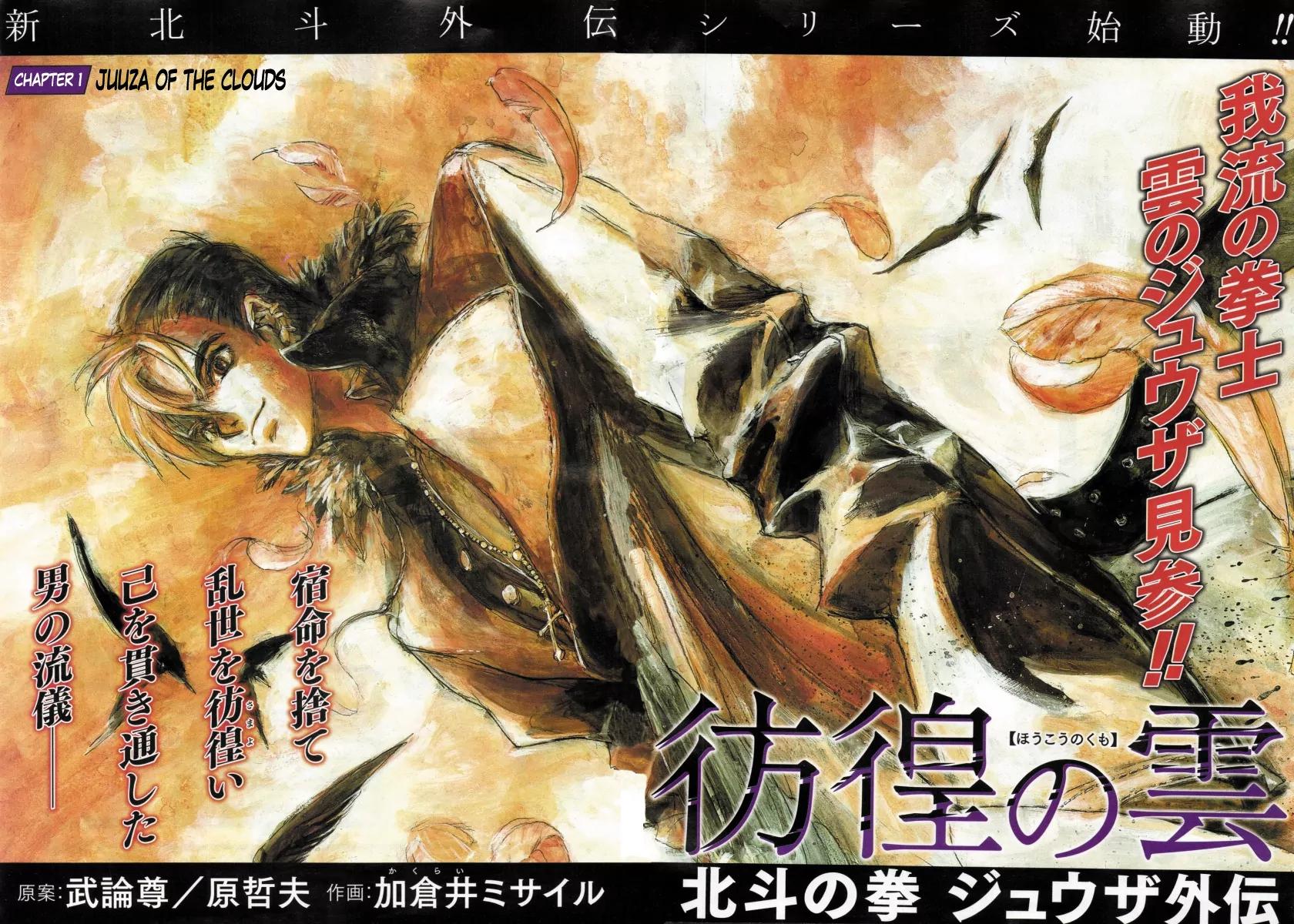 Houkou no Kumo - Hokuto no Ken - Juuza Gaiden Chapter 1.0 page 58 - Vol.1 Chapter 0: Volume 1