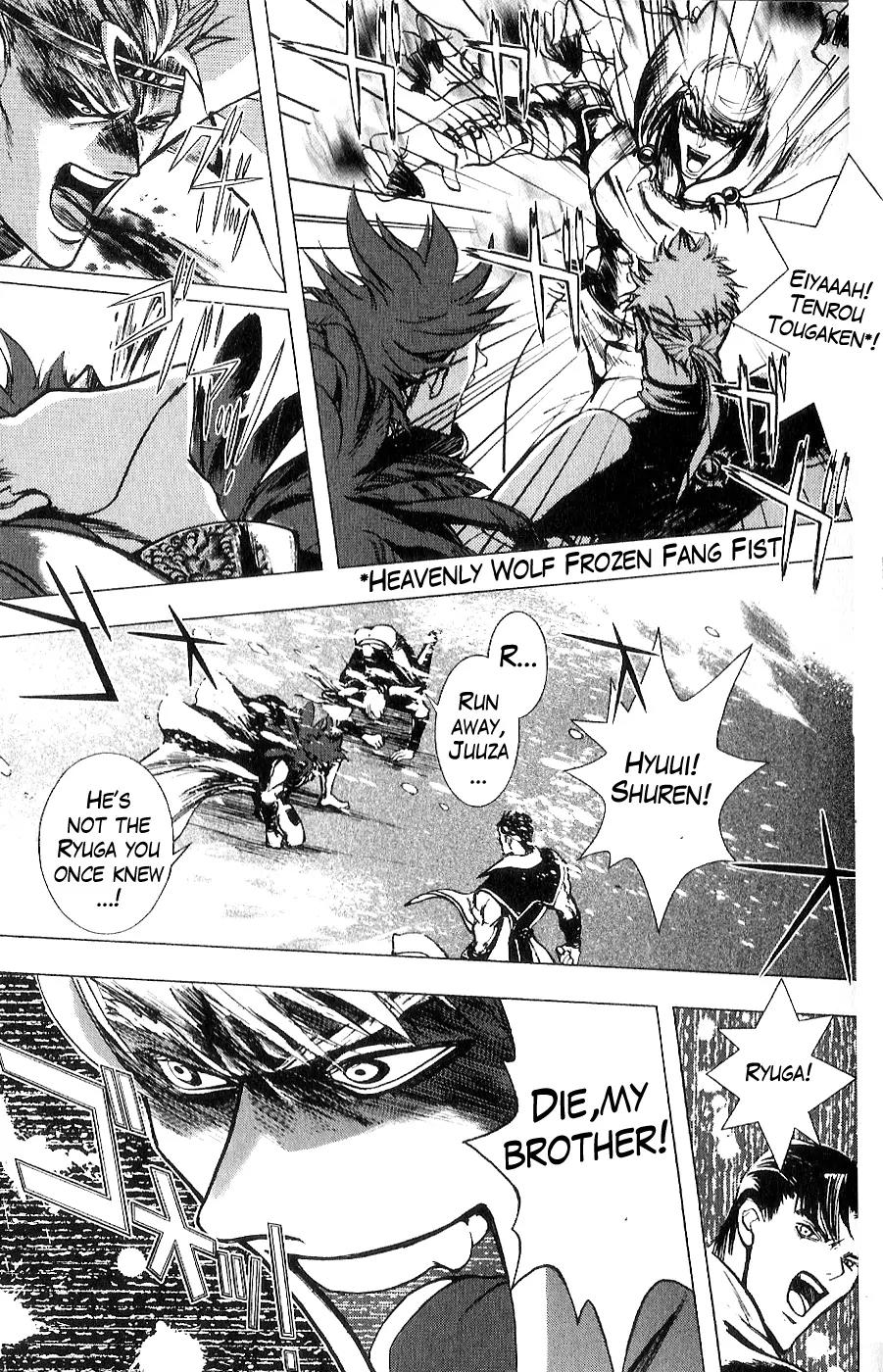 Houkou no Kumo - Hokuto no Ken - Juuza Gaiden Chapter 2.0 page 100 - Vol.2 Chapter 0: Volume 2 [End]