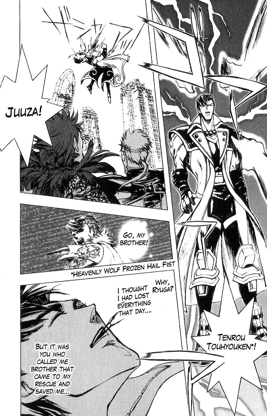 Houkou no Kumo - Hokuto no Ken - Juuza Gaiden Chapter 2.0 page 101 - Vol.2 Chapter 0: Volume 2 [End]
