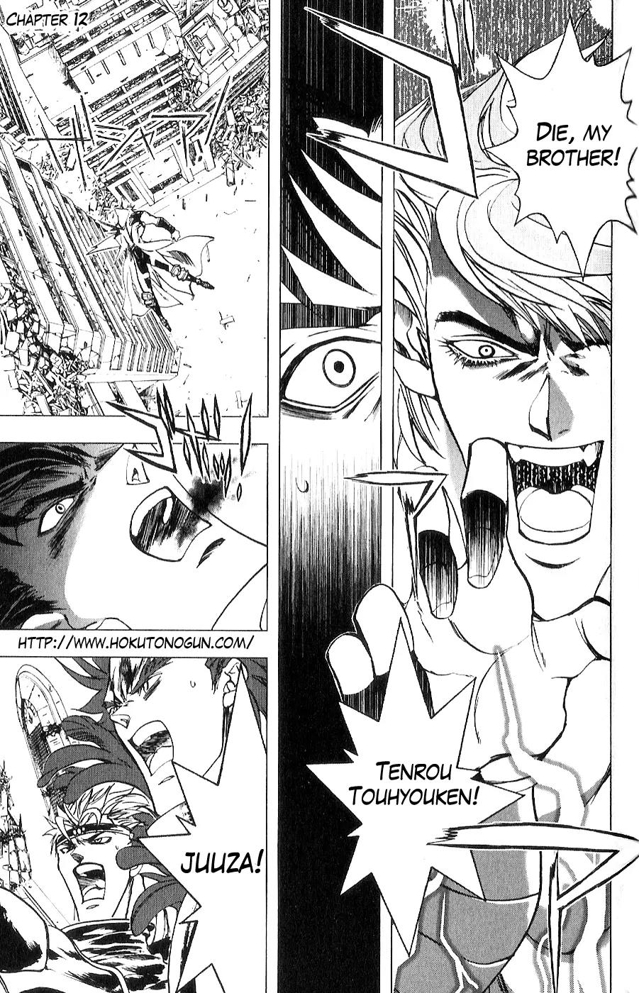 Houkou no Kumo - Hokuto no Ken - Juuza Gaiden Chapter 2.0 page 105 - Vol.2 Chapter 0: Volume 2 [End]