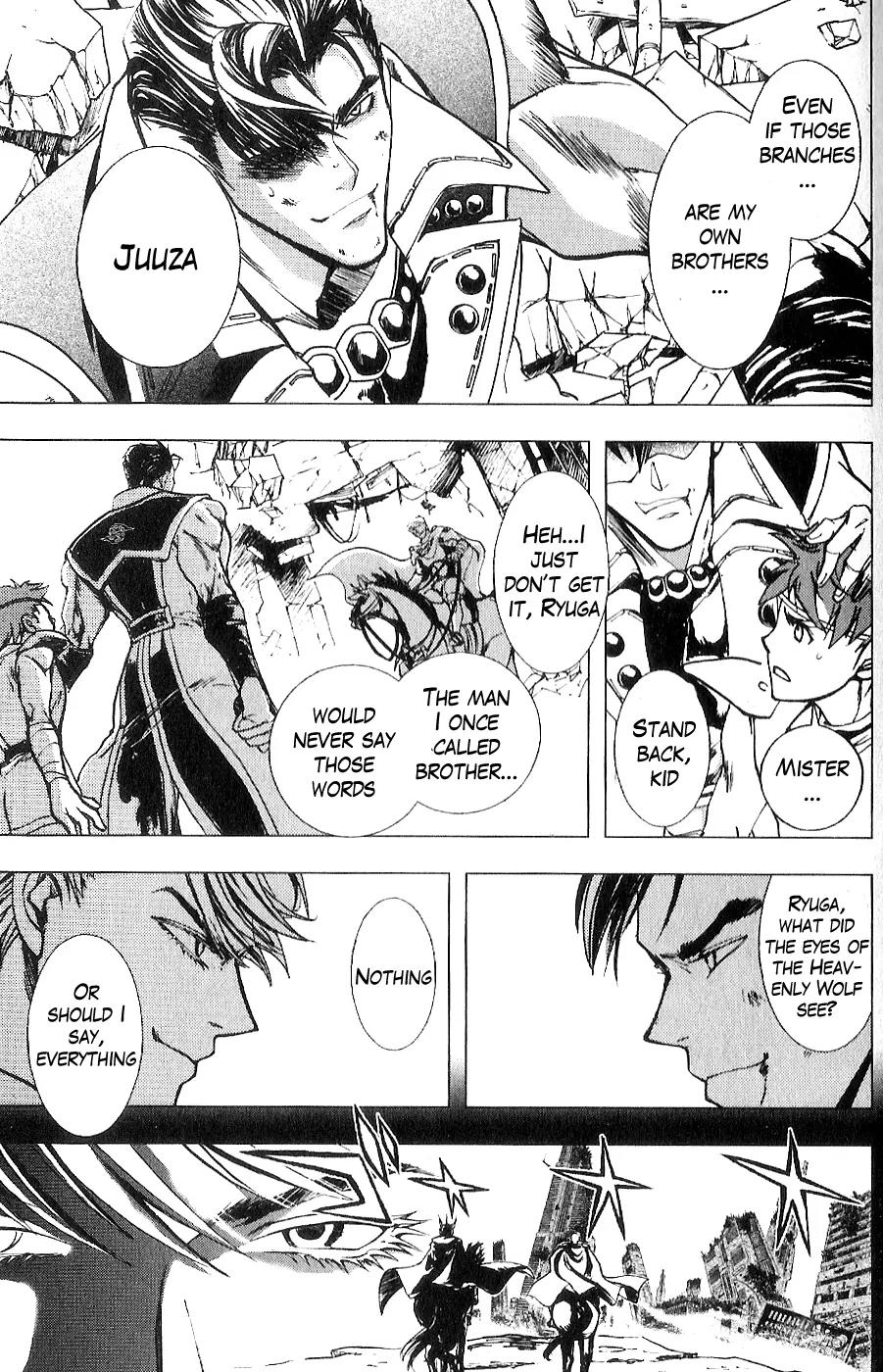 Houkou no Kumo - Hokuto no Ken - Juuza Gaiden Chapter 2.0 page 109 - Vol.2 Chapter 0: Volume 2 [End]