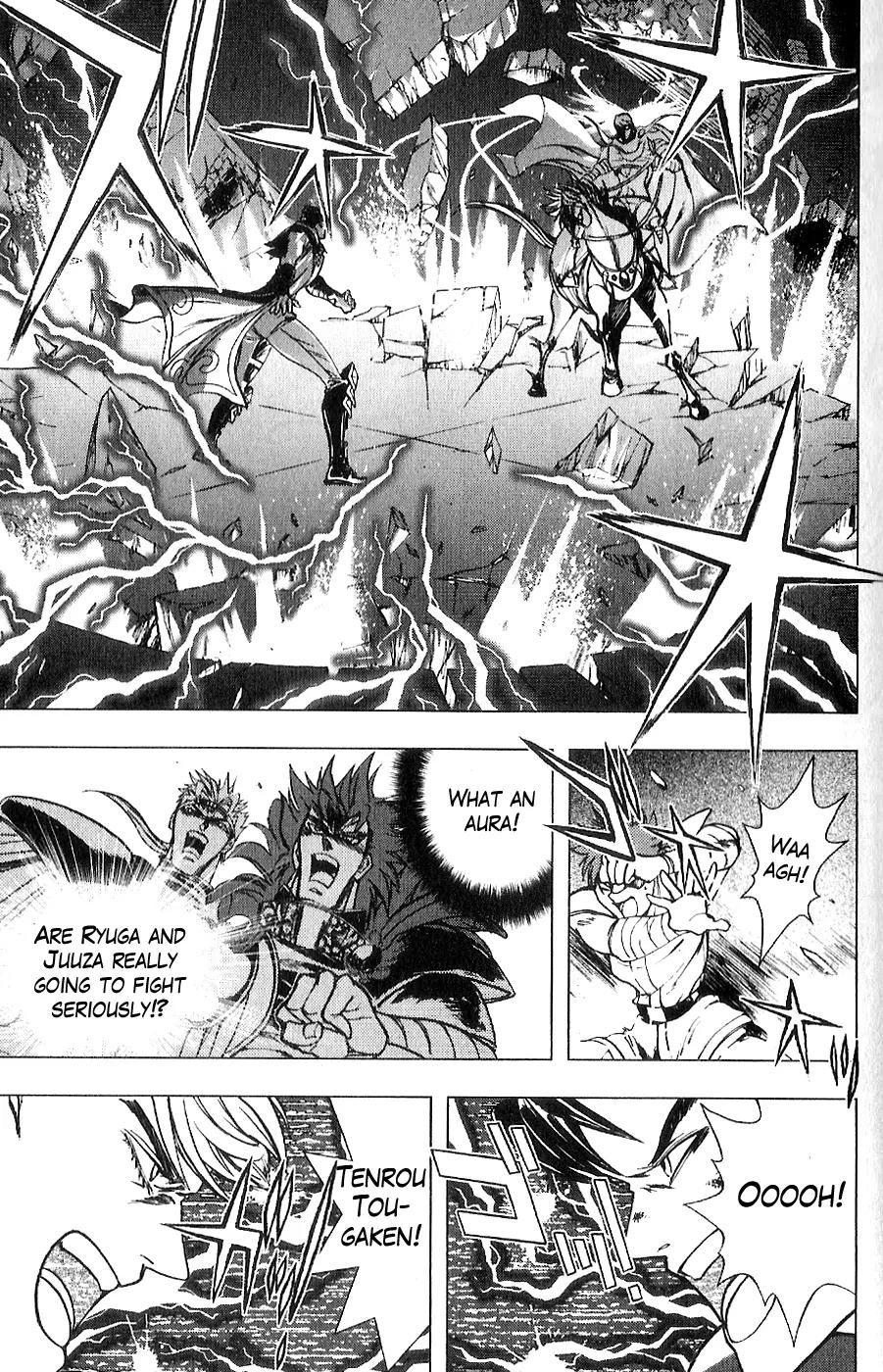 Houkou no Kumo - Hokuto no Ken - Juuza Gaiden Chapter 2.0 page 115 - Vol.2 Chapter 0: Volume 2 [End]