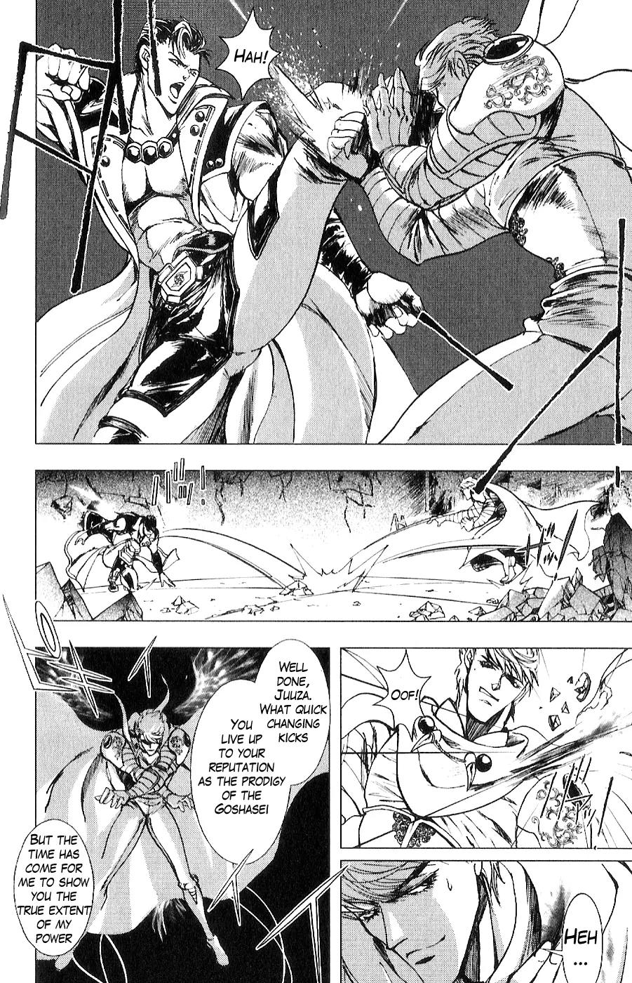 Houkou no Kumo - Hokuto no Ken - Juuza Gaiden Chapter 2.0 page 117 - Vol.2 Chapter 0: Volume 2 [End]