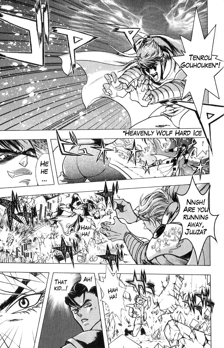 Houkou no Kumo - Hokuto no Ken - Juuza Gaiden Chapter 2.0 page 118 - Vol.2 Chapter 0: Volume 2 [End]