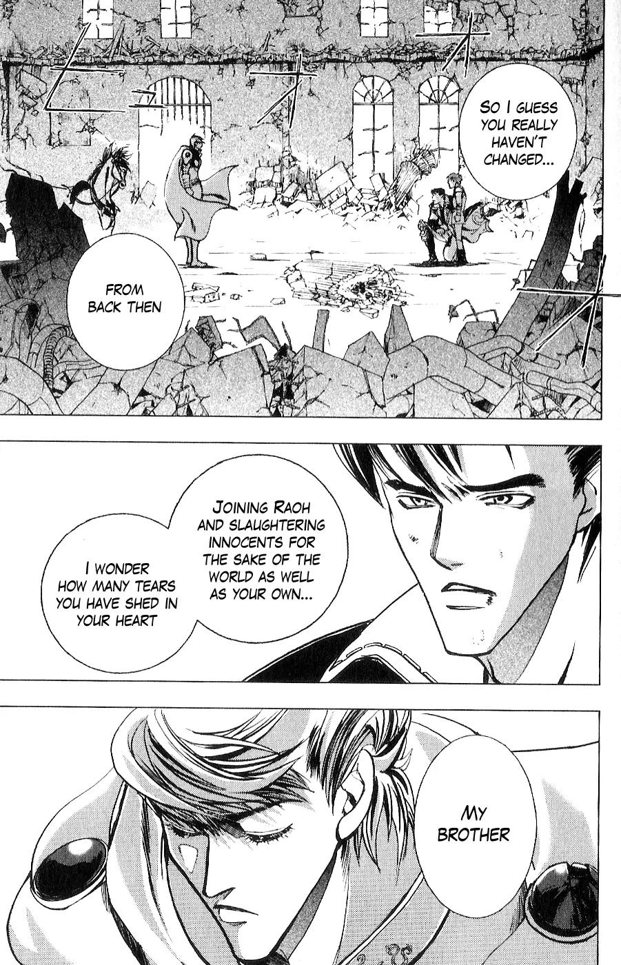 Houkou no Kumo - Hokuto no Ken - Juuza Gaiden Chapter 2.0 page 120 - Vol.2 Chapter 0: Volume 2 [End]