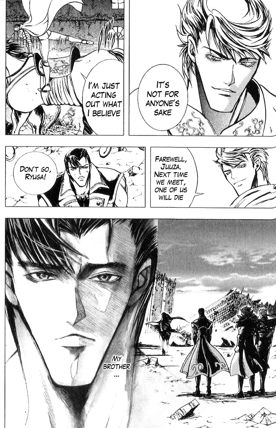 Houkou no Kumo - Hokuto no Ken - Juuza Gaiden Chapter 2.0 page 121 - Vol.2 Chapter 0: Volume 2 [End]