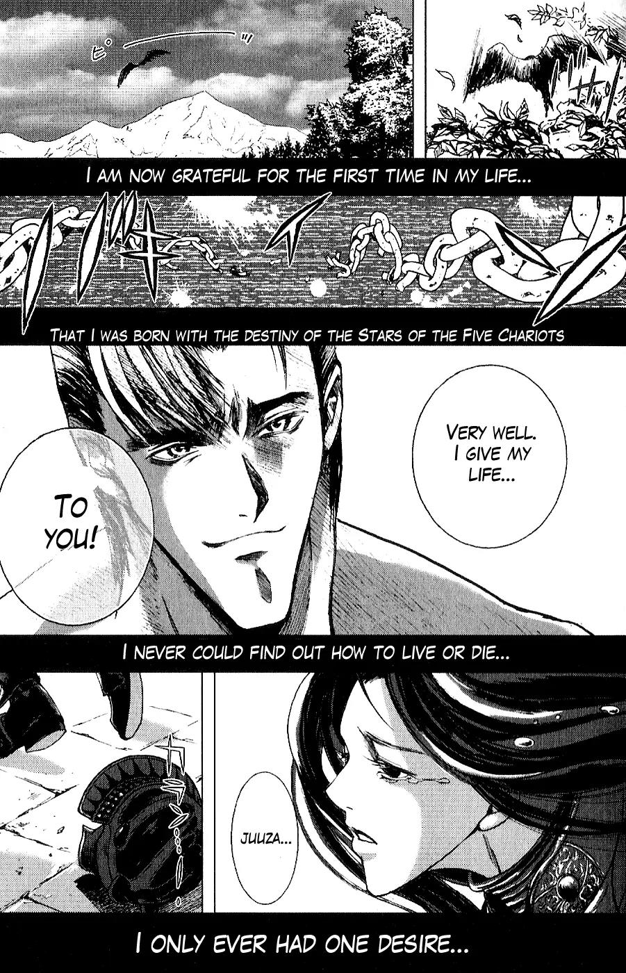Houkou no Kumo - Hokuto no Ken - Juuza Gaiden Chapter 2.0 page 161 - Vol.2 Chapter 0: Volume 2 [End]