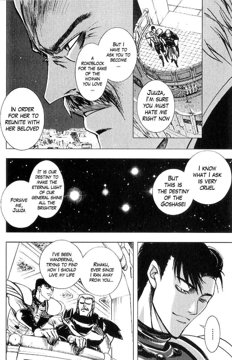 Houkou no Kumo - Hokuto no Ken - Juuza Gaiden Chapter 2.0 page 167 - Vol.2 Chapter 0: Volume 2 [End]
