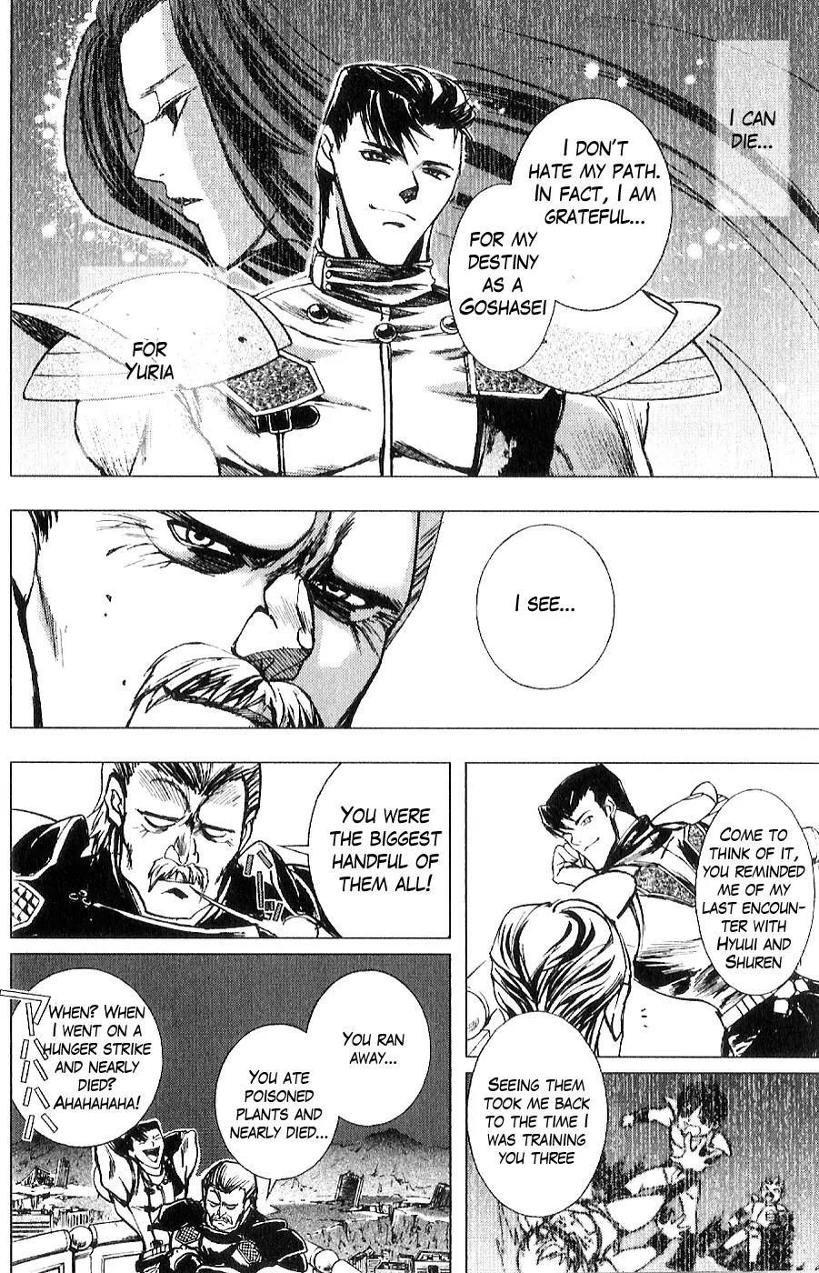 Houkou no Kumo - Hokuto no Ken - Juuza Gaiden Chapter 2.0 page 169 - Vol.2 Chapter 0: Volume 2 [End]