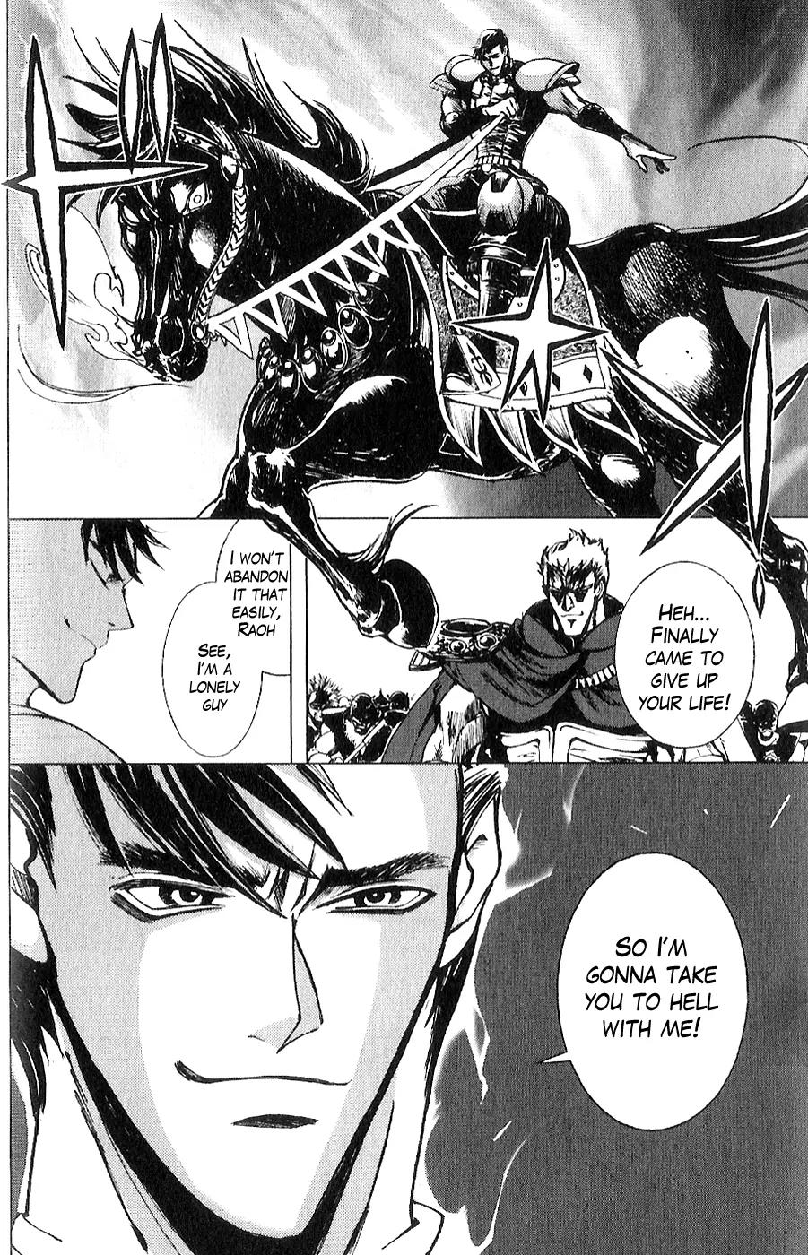 Houkou no Kumo - Hokuto no Ken - Juuza Gaiden Chapter 2.0 page 181 - Vol.2 Chapter 0: Volume 2 [End]