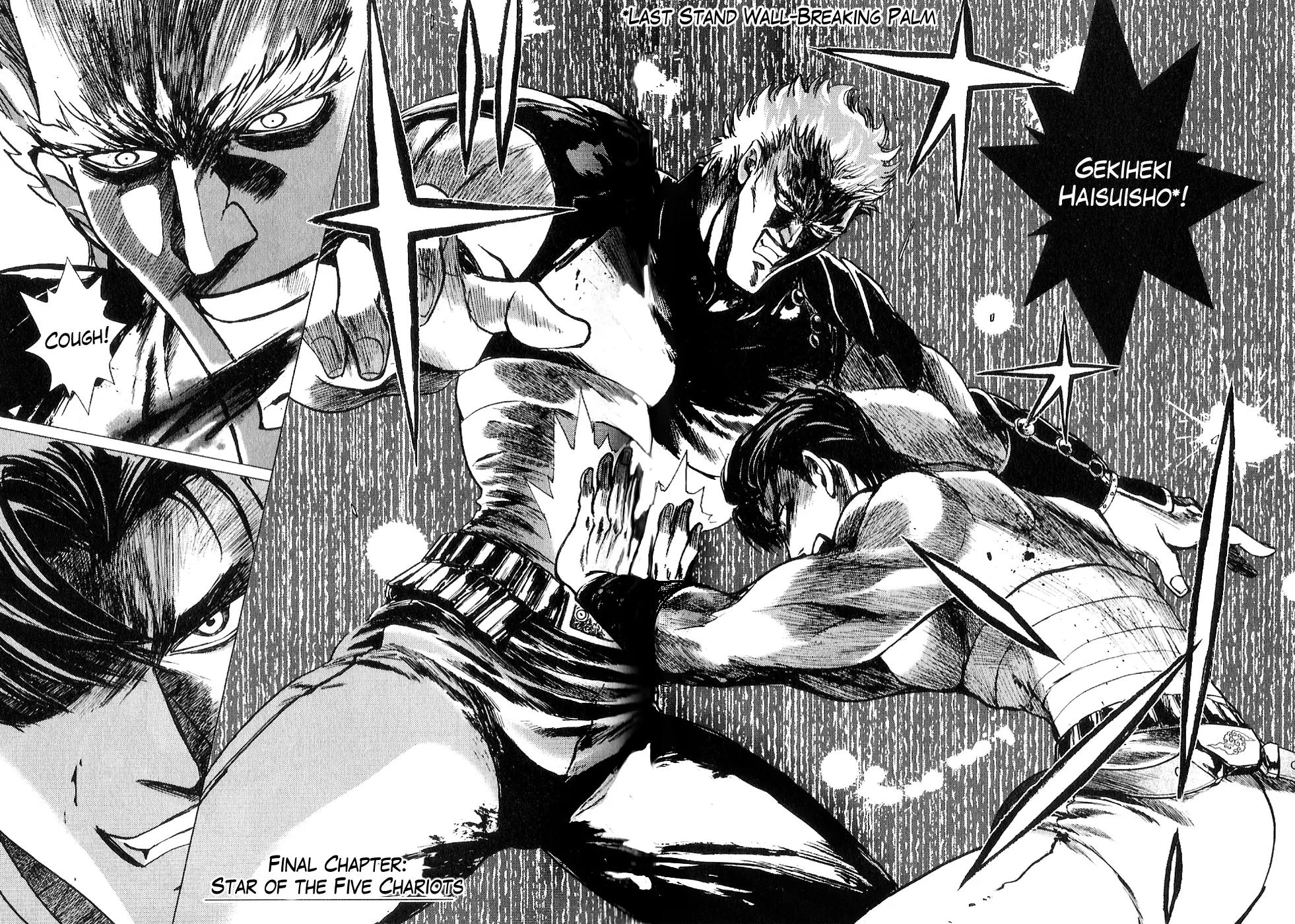 Houkou no Kumo - Hokuto no Ken - Juuza Gaiden Chapter 2.0 page 186 - Vol.2 Chapter 0: Volume 2 [End]