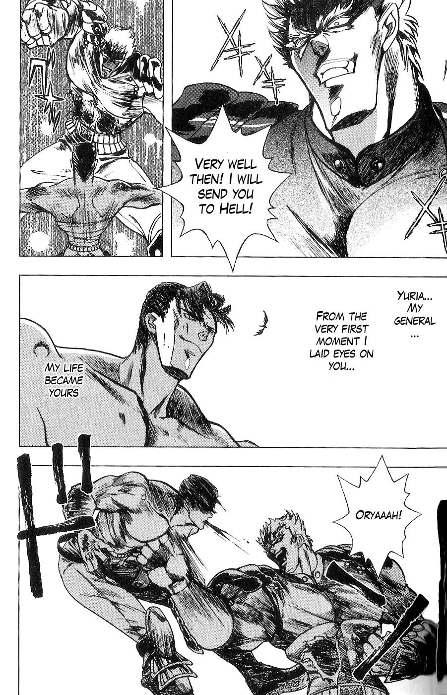 Houkou no Kumo - Hokuto no Ken - Juuza Gaiden Chapter 2.0 page 192 - Vol.2 Chapter 0: Volume 2 [End]