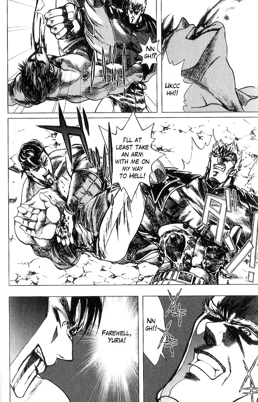 Houkou no Kumo - Hokuto no Ken - Juuza Gaiden Chapter 2.0 page 193 - Vol.2 Chapter 0: Volume 2 [End]