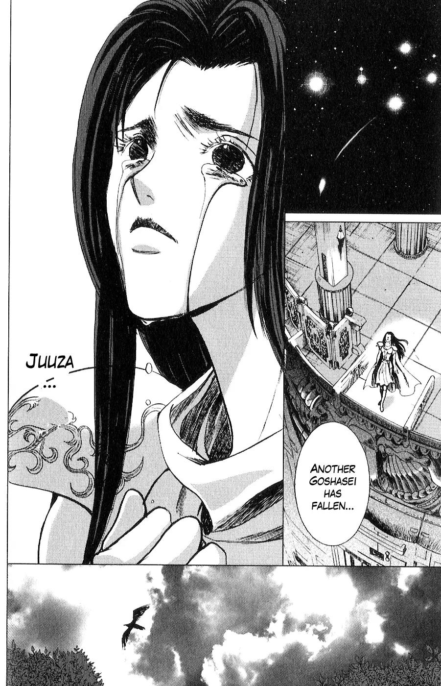 Houkou no Kumo - Hokuto no Ken - Juuza Gaiden Chapter 2.0 page 201 - Vol.2 Chapter 0: Volume 2 [End]
